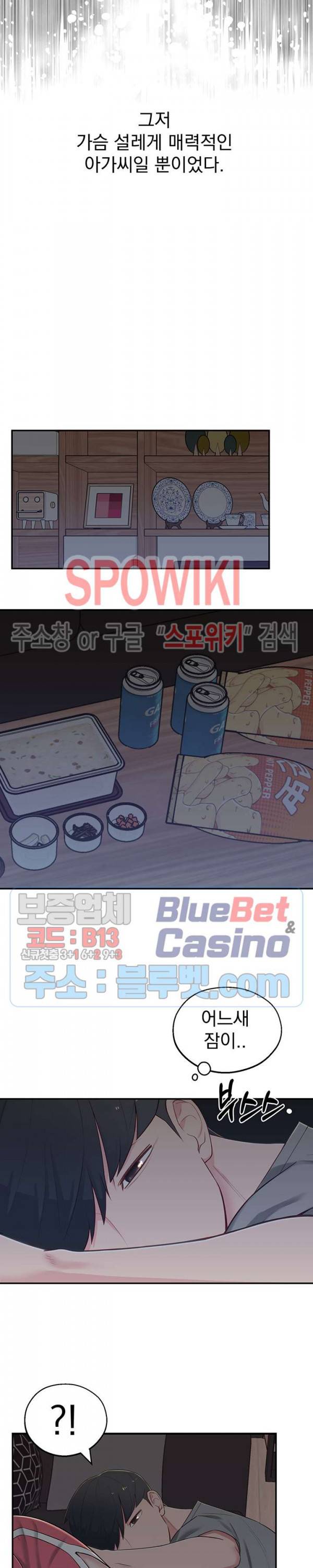 아는 여동생 5화 29