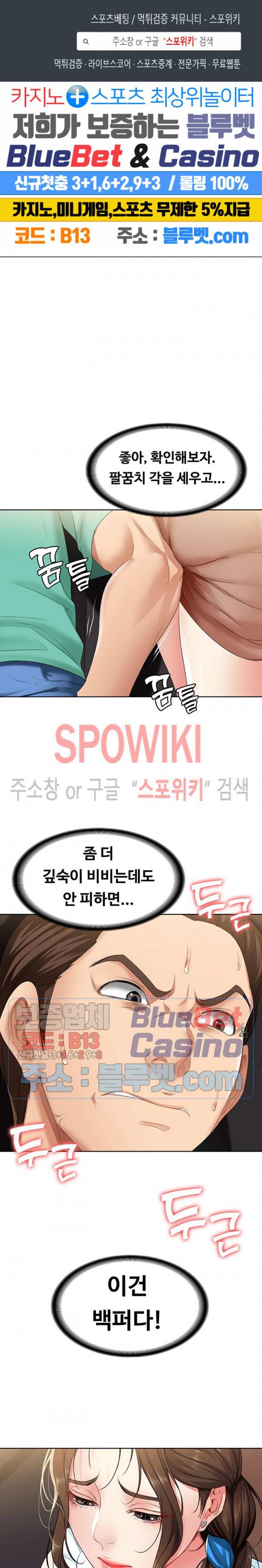 하숙일기 4화 1