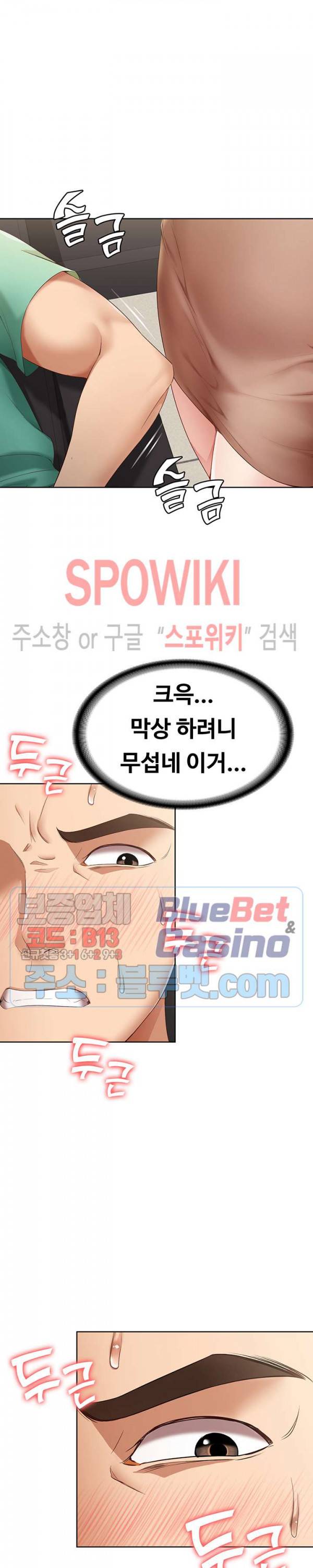 하숙일기 4화 3