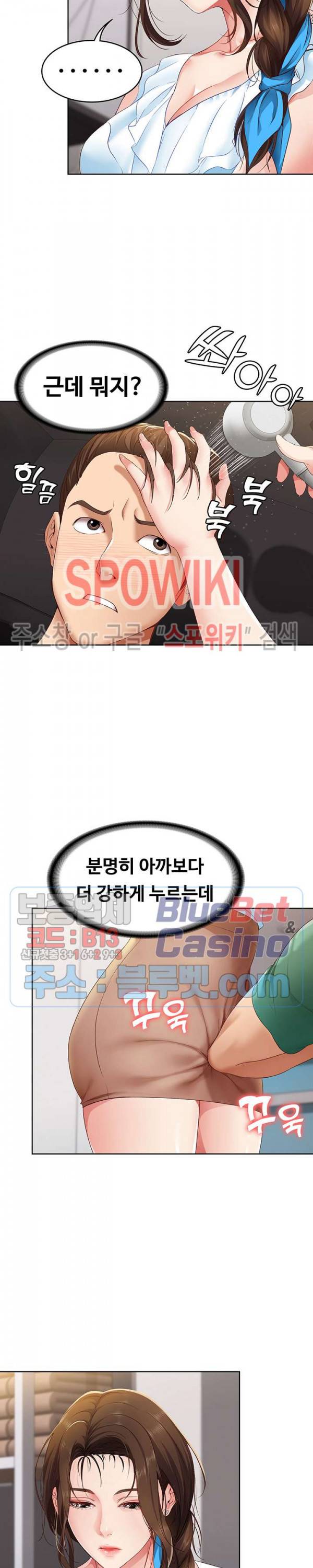 하숙일기 4화 5