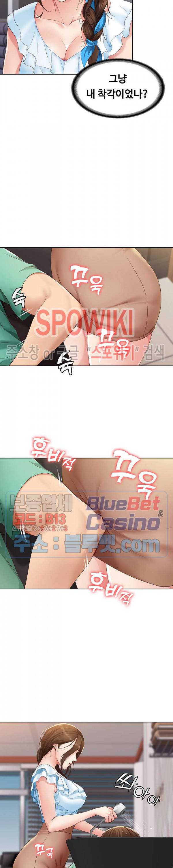 하숙일기 4화 6