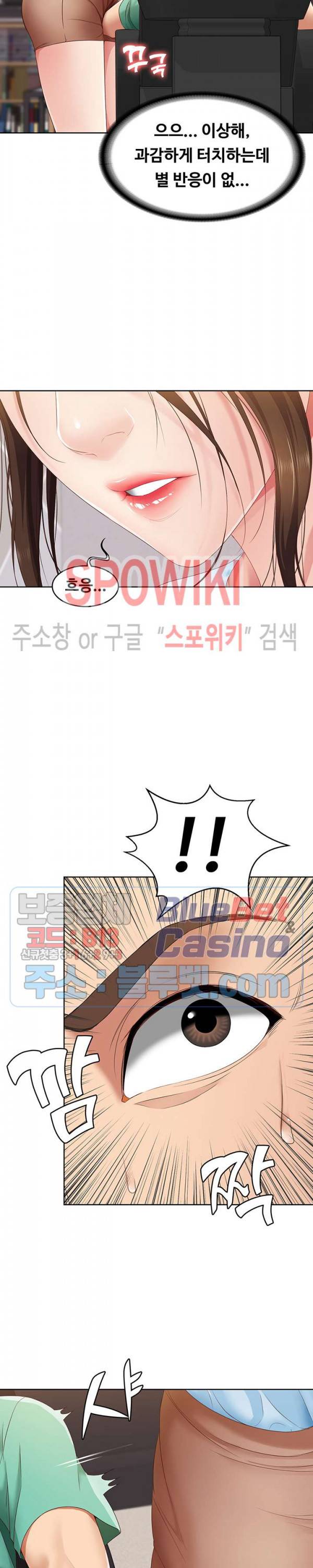 하숙일기 4화 7