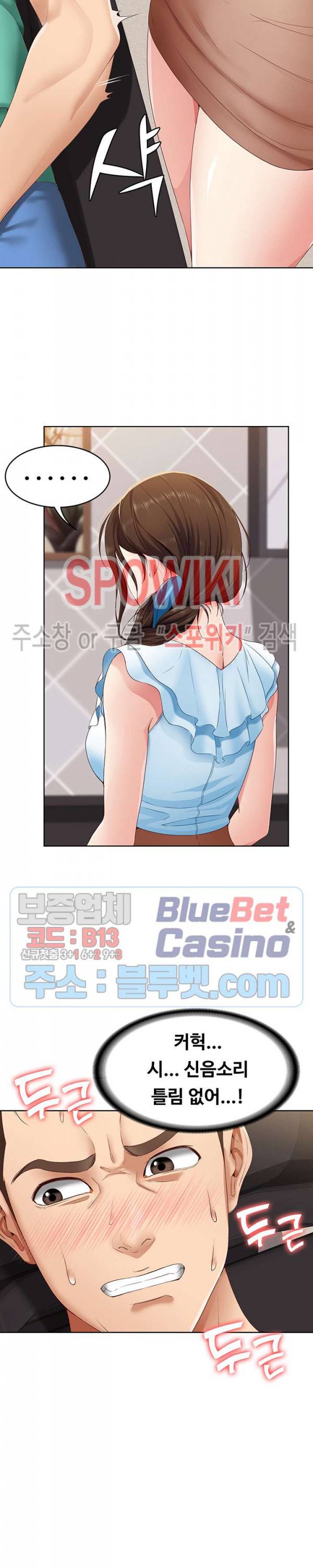 하숙일기 4화 8