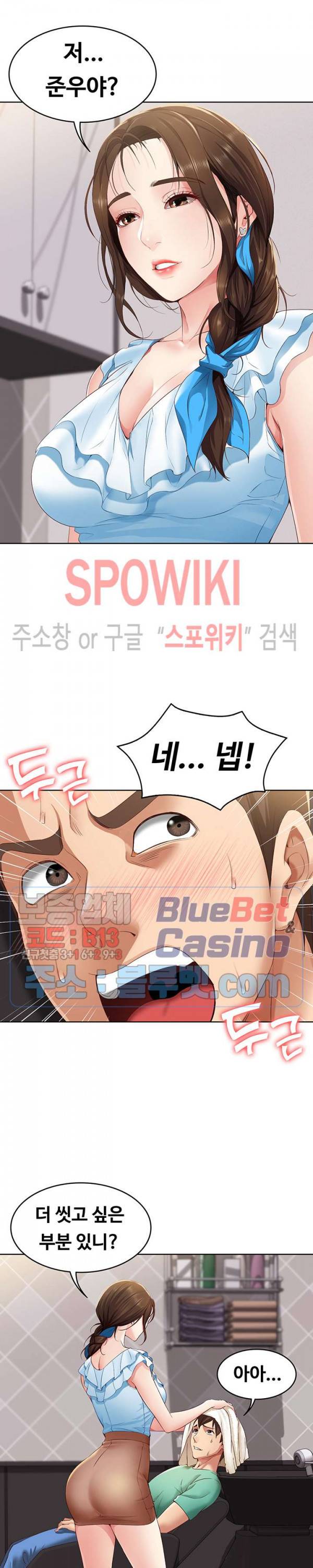 하숙일기 4화 9