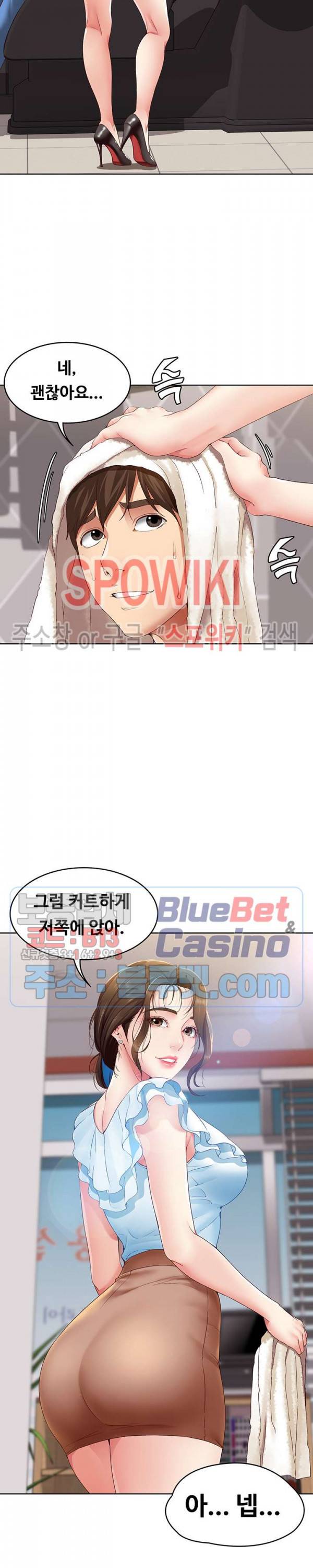하숙일기 4화 10