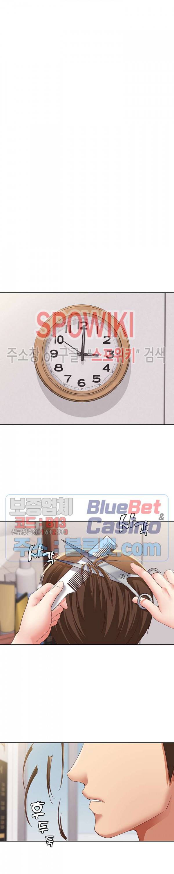 하숙일기 4화 11