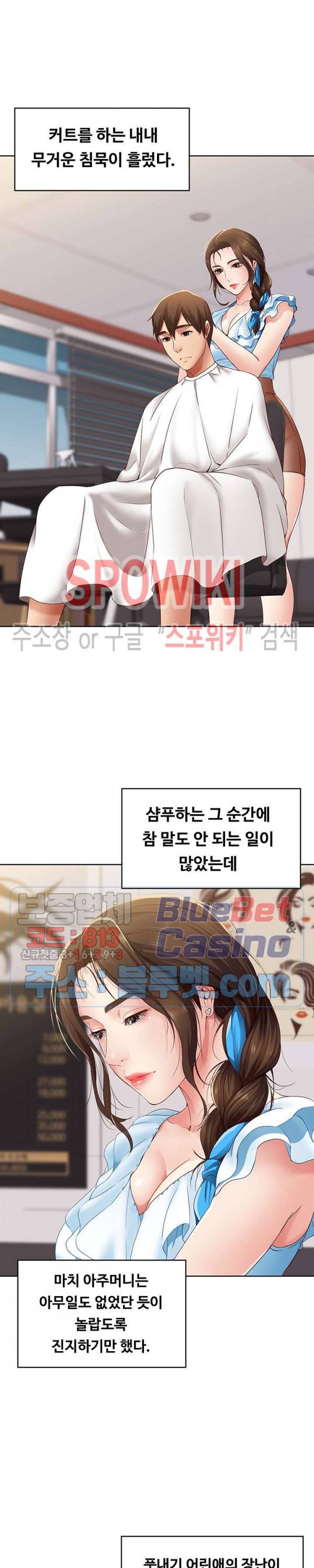 하숙일기 4화 12
