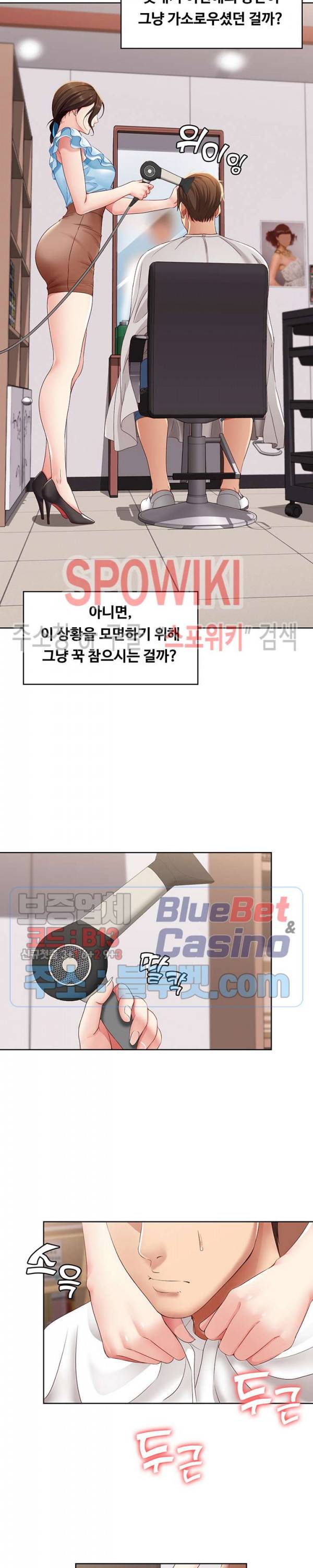 하숙일기 4화 13