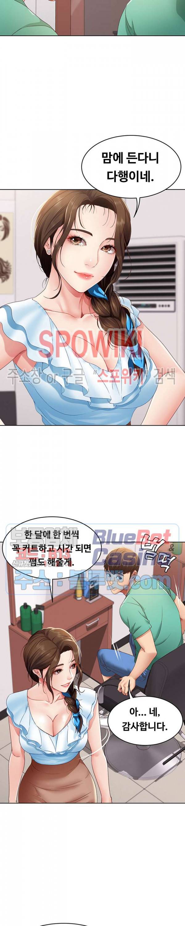 하숙일기 4화 15