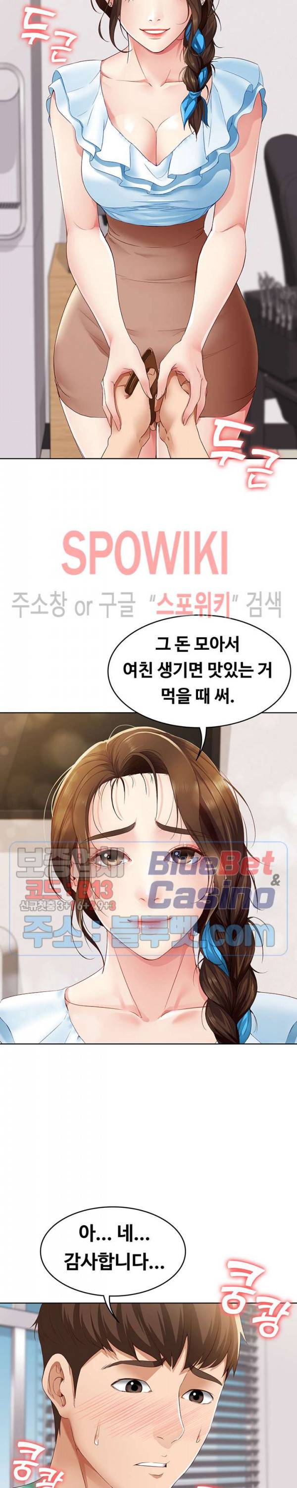 하숙일기 4화 17