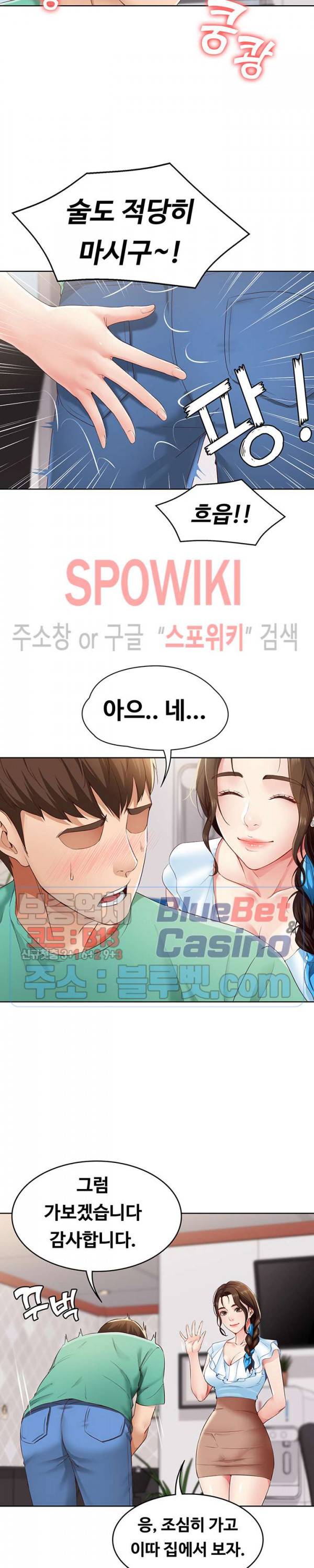 하숙일기 4화 18