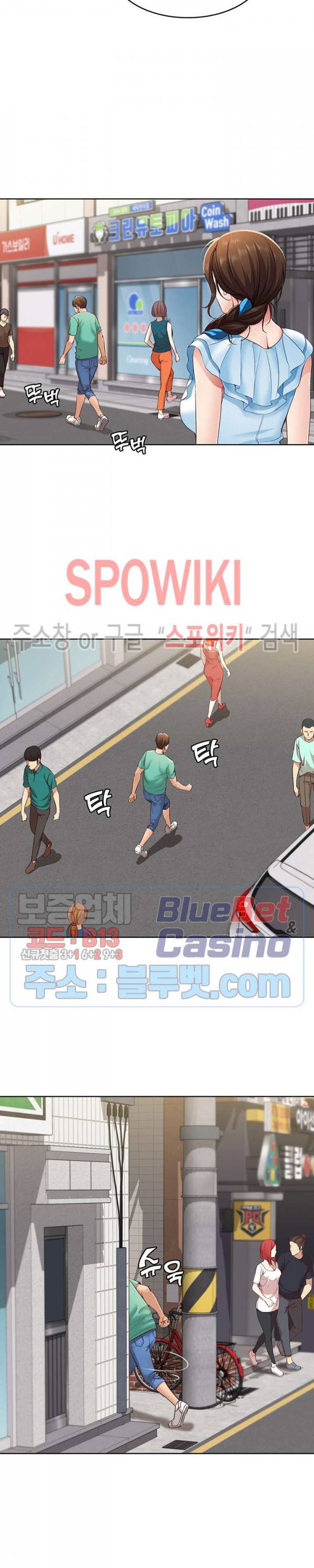 하숙일기 4화 19