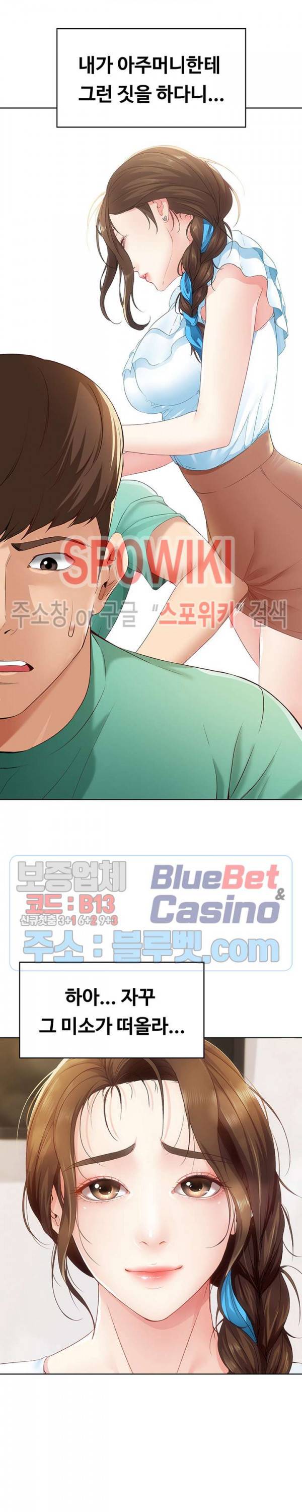 하숙일기 4화 21