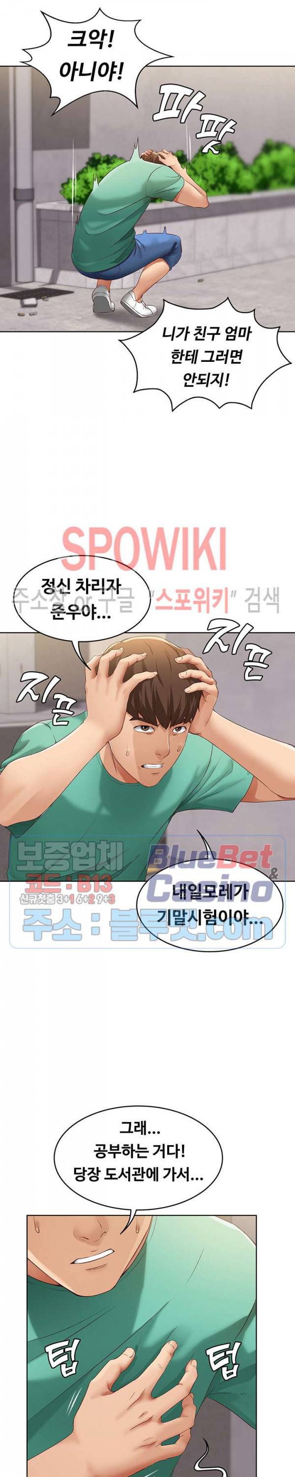 하숙일기 4화 22