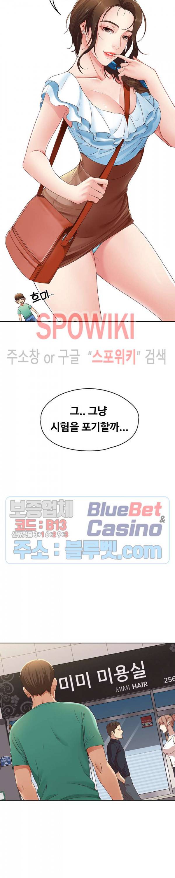 하숙일기 4화 24