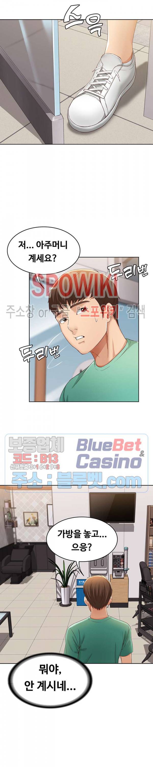 하숙일기 4화 25