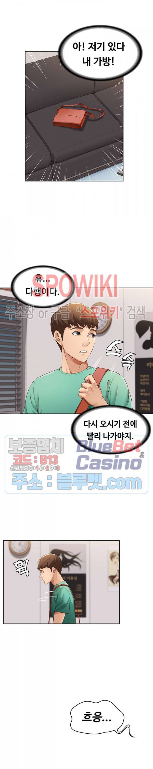 하숙일기 4화 26