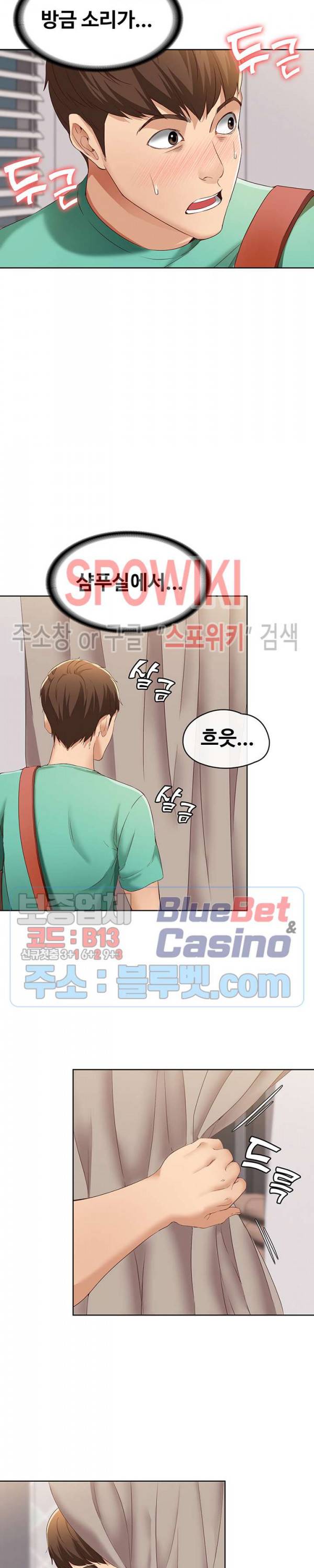 하숙일기 4화 28