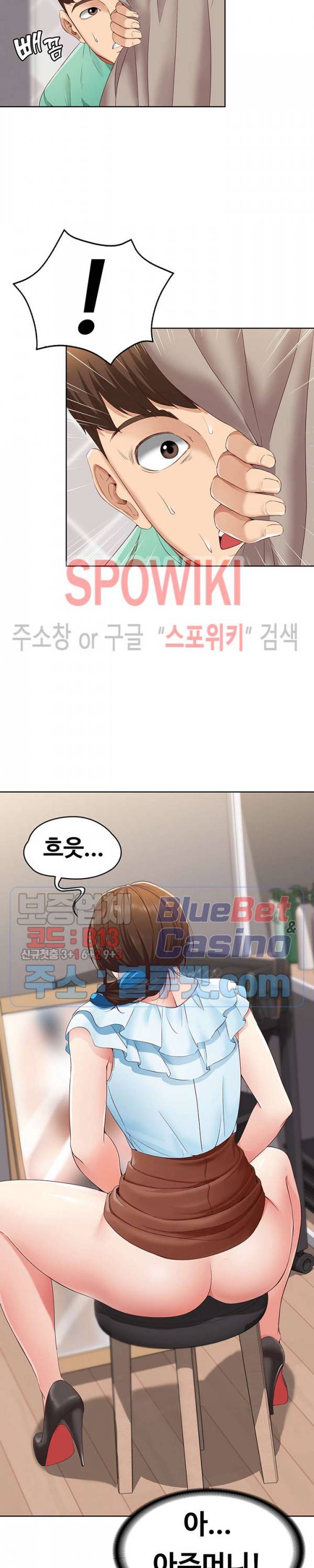 하숙일기 4화 29