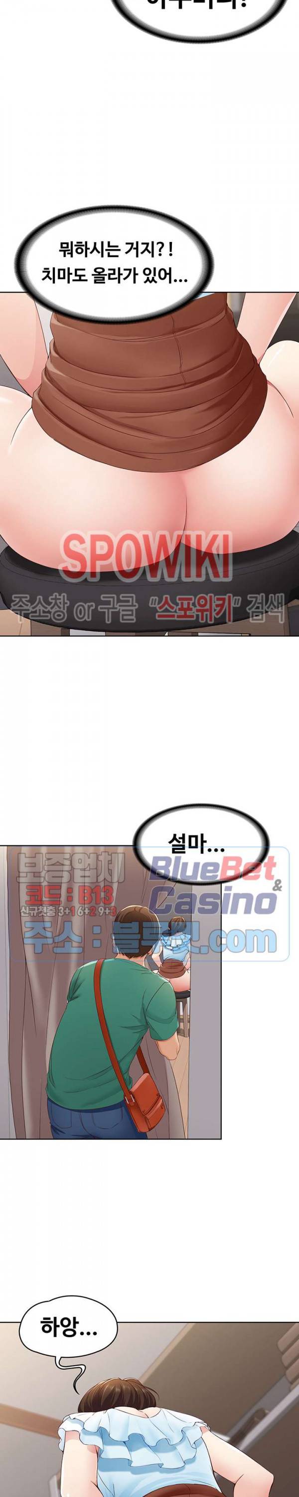 하숙일기 4화 30