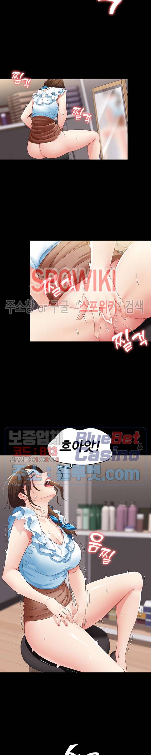 하숙일기 4화 33