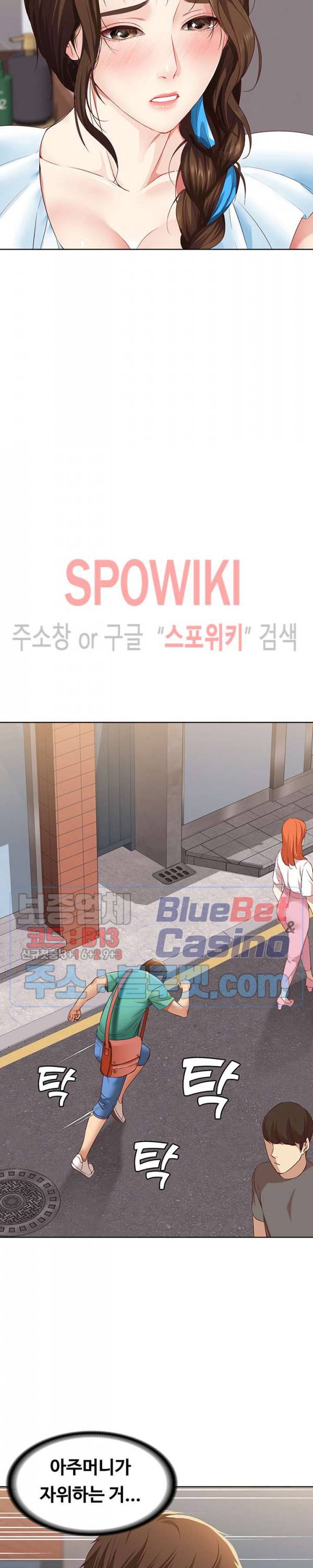 하숙일기 4화 39