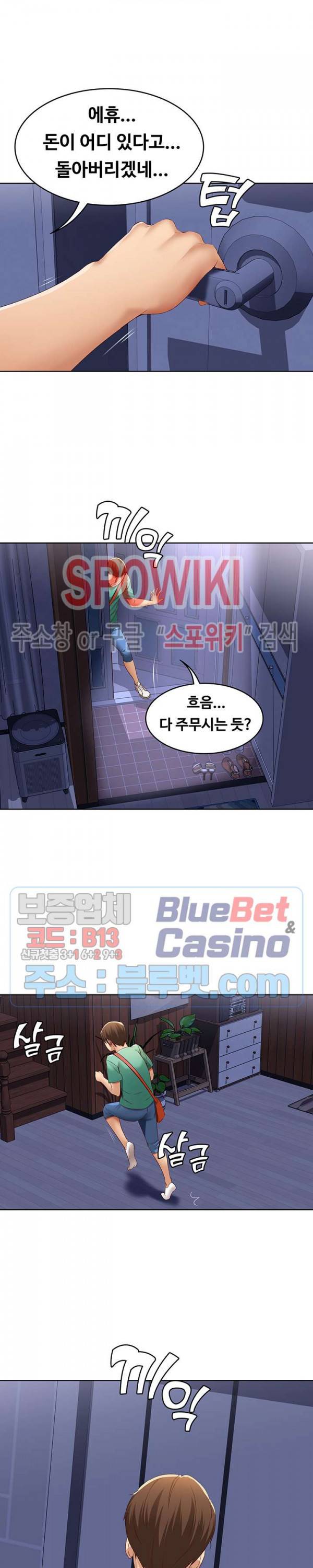 하숙일기 4화 43