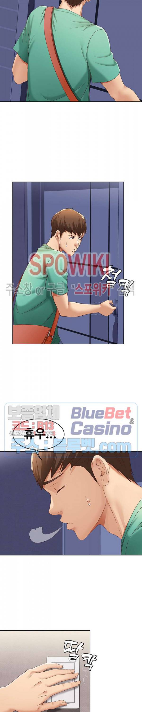 하숙일기 4화 44