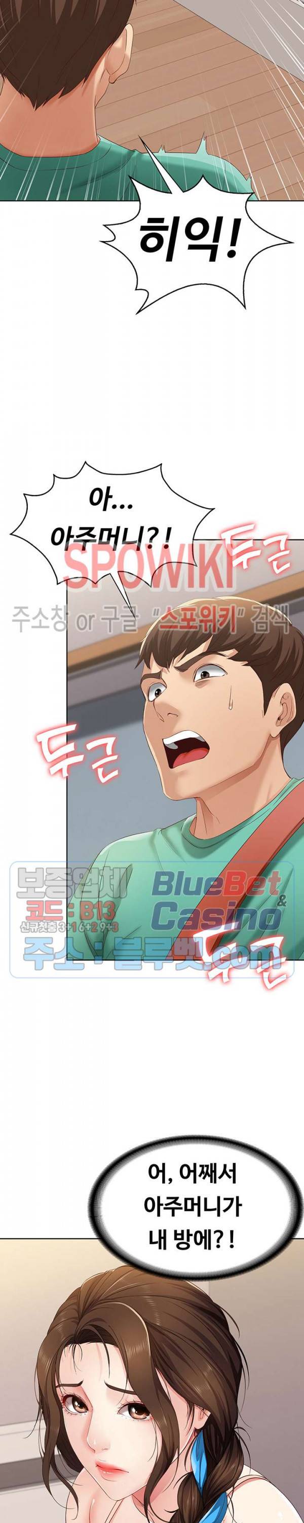 하숙일기 4화 46