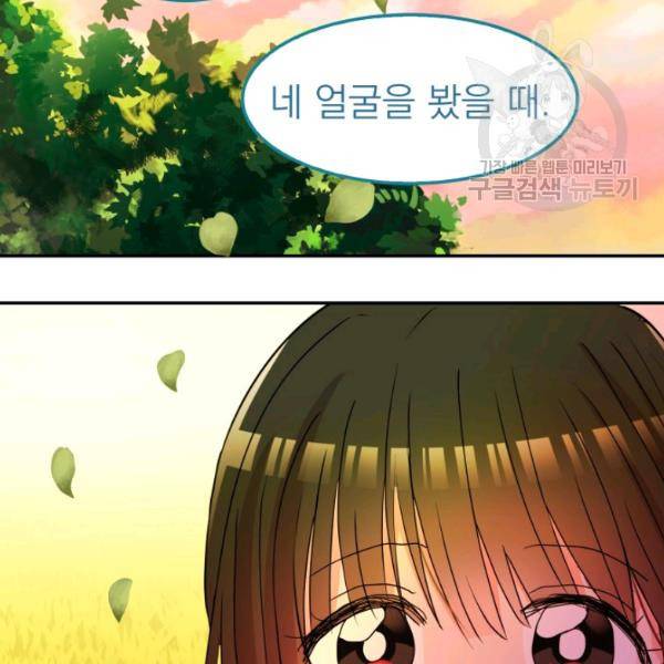 드래곤의 구원자 35화 14