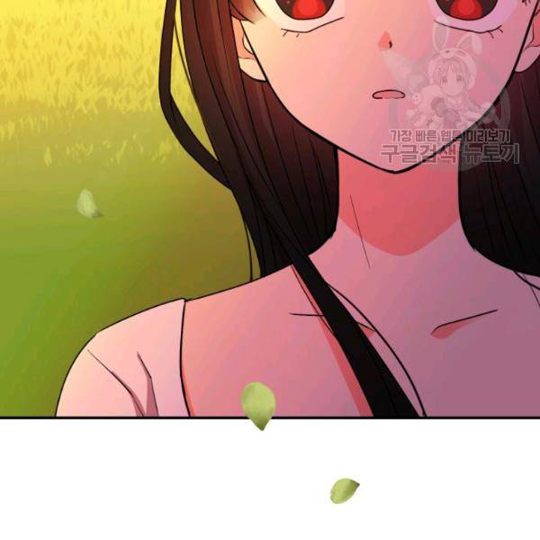 드래곤의 구원자 35화 15