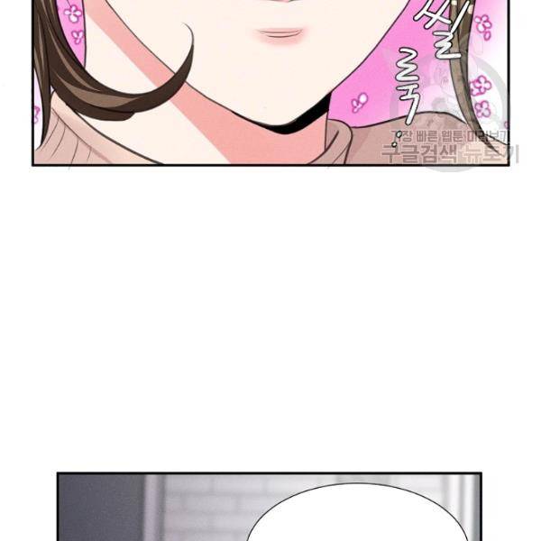 접근금지 81화 6