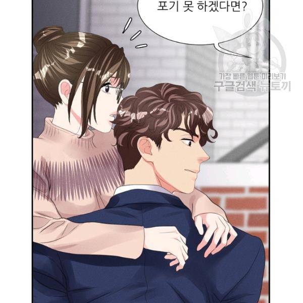 접근금지 81화 7