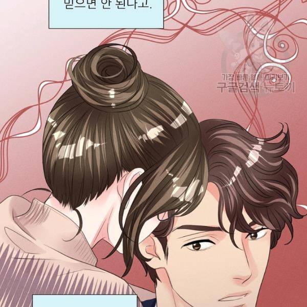 접근금지 81화 12