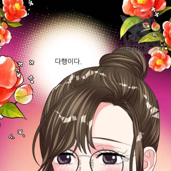 접근금지 81화 14