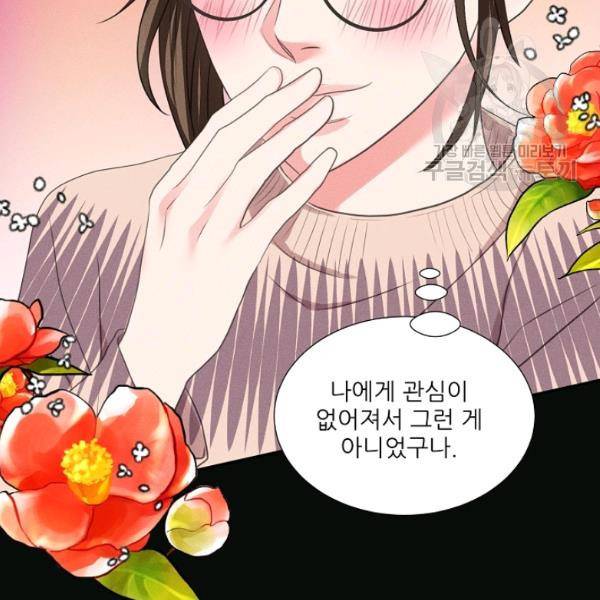 접근금지 81화 15