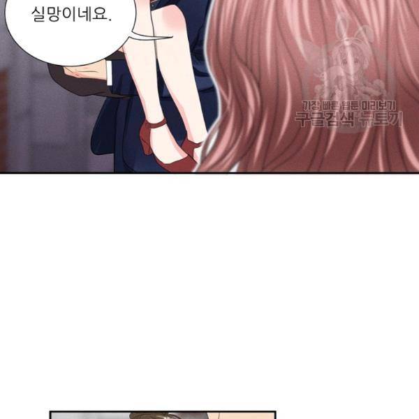 접근금지 81화 18