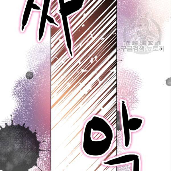 적국 황제의 노예가 되었습니다 22화 6