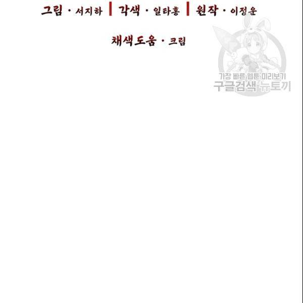 적국 황제의 노예가 되었습니다 22화 9