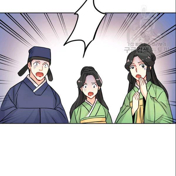 적국 황제의 노예가 되었습니다 22화 14