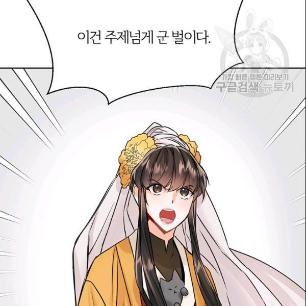 적국 황제의 노예가 되었습니다 22화 21