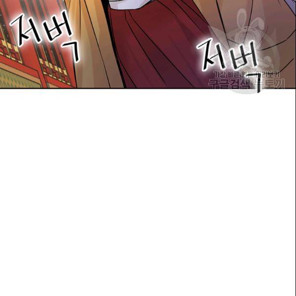 적국 황제의 노예가 되었습니다 22화 27