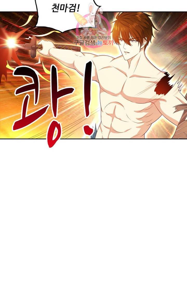 Retry: 다시 한번 최강 신선으로  410화 3