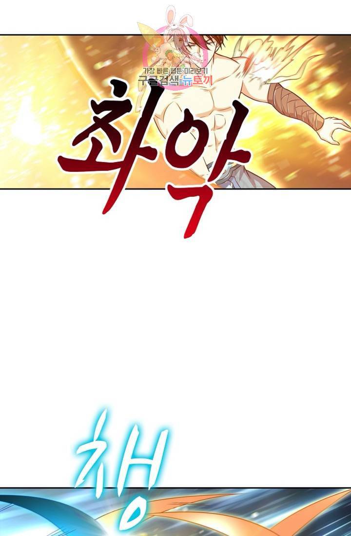 Retry: 다시 한번 최강 신선으로  410화 4