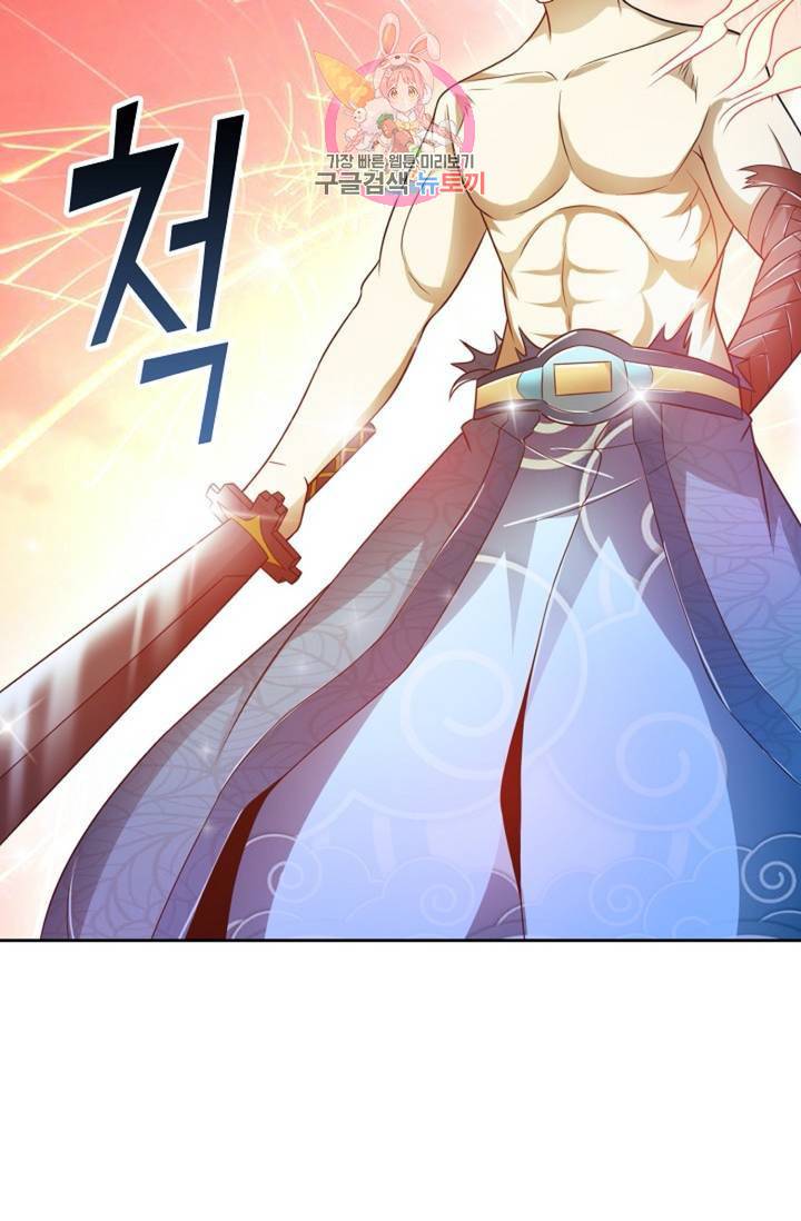 Retry: 다시 한번 최강 신선으로  410화 7