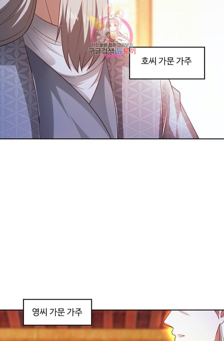 Retry: 다시 한번 최강 신선으로  410화 12