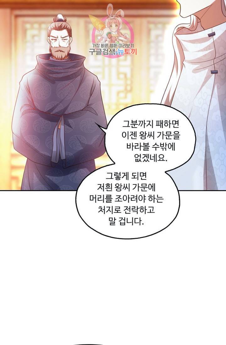 Retry: 다시 한번 최강 신선으로  410화 13