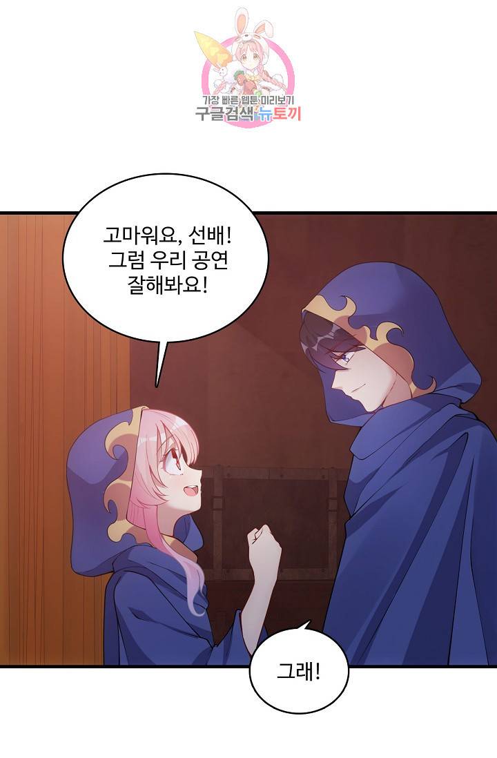 황녀의 생존법칙 61화 2