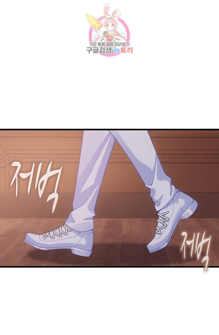 황녀의 생존법칙 61화 7