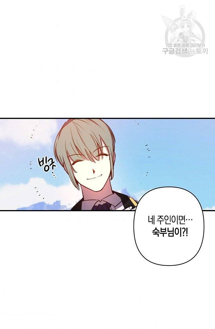 리벤지 웨딩 54화 3